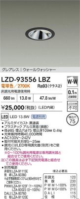 LZD-93556LBZ