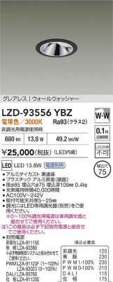 LZD-93556YBZ