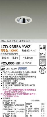 LZD-93556YWZ