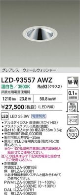 LZD-93557AWZ