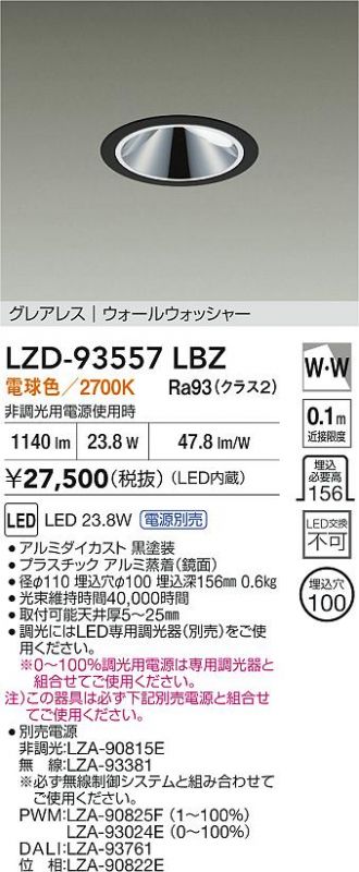 LZD-93557LBZ