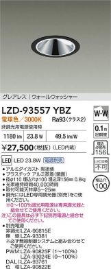 LZD-93557YBZ