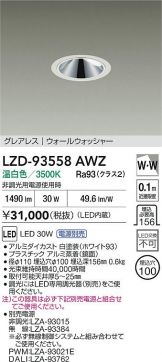 LZD-93558AWZ