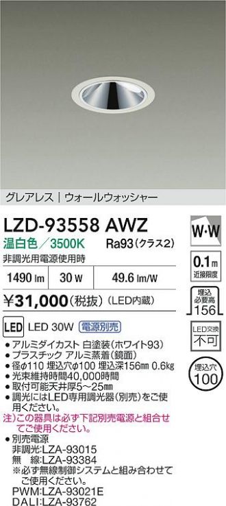 LZD-93558AWZ