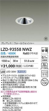 LZD-93558NWZ