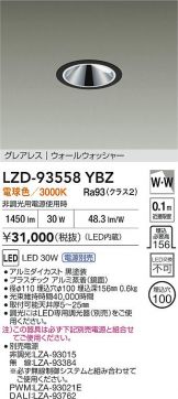LZD-93558YBZ