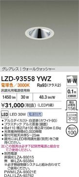 LZD-93558YWZ