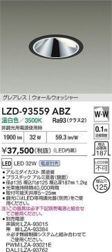 LZD-93559ABZ