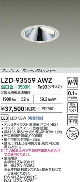LZD-93559AWZ