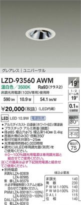 LZD-93560AWM