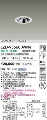 LZD-93560AWN