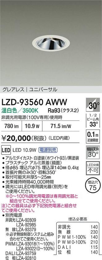 LZD-93560AWW