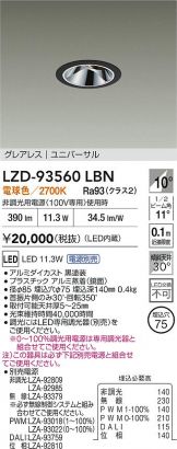 LZD-93560LBN