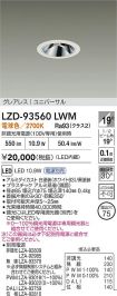LZD-93560LWM