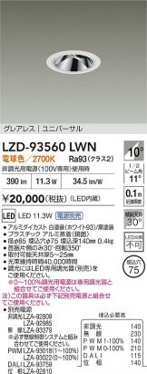 LZD-93560LWN