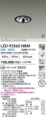 LZD-93560NBM
