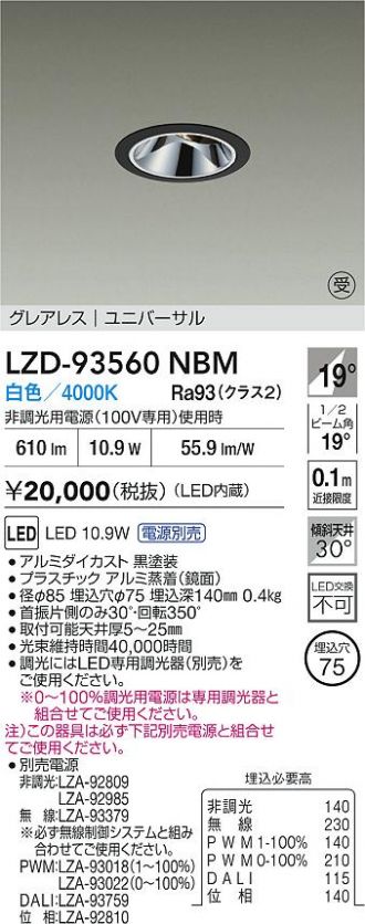 LZD-93560NBM