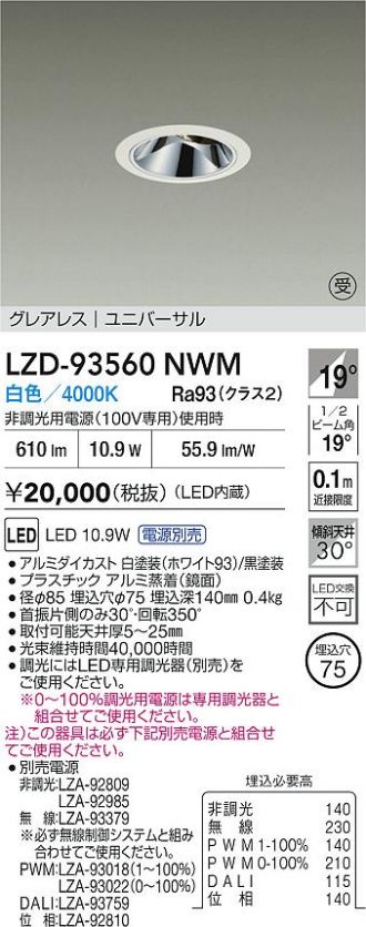 LZD-93560NWM