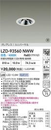 LZD-93560NWW
