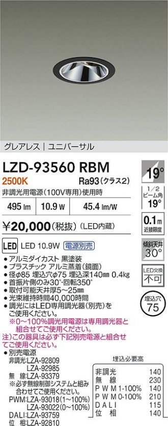 LZD-93560RBM
