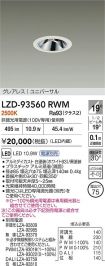 LZD-93560RWM