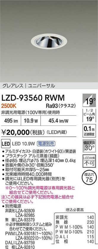 LZD-93560RWM