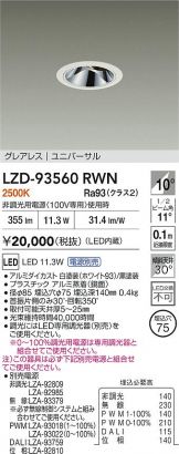 LZD-93560RWN