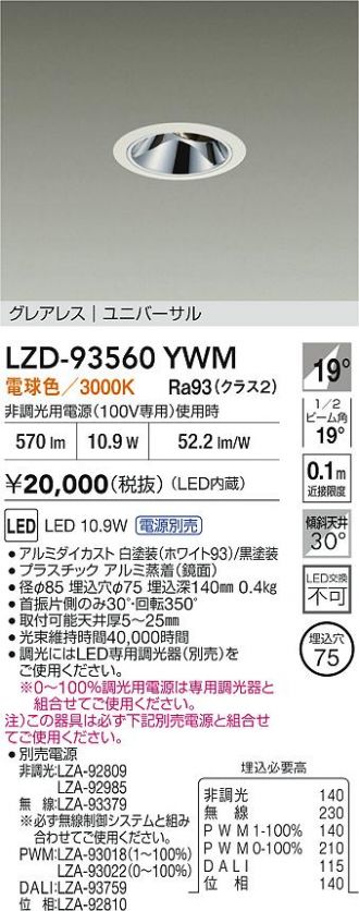 LZD-93560YWM