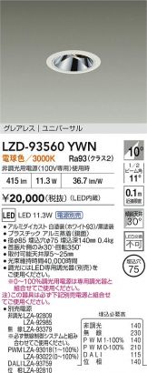 LZD-93560YWN