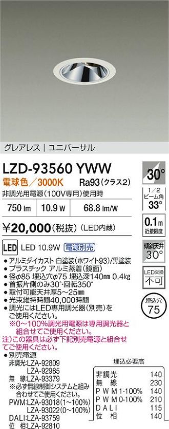LZD-93560YWW