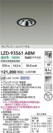 LZD-93561ABM