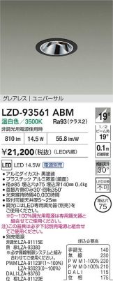 LZD-93561ABM