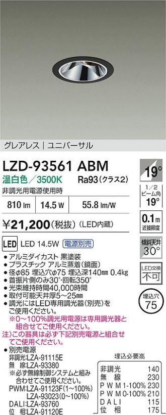 LZD-93561ABM
