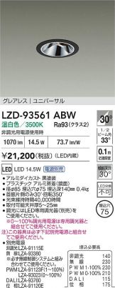 LZD-93561ABW