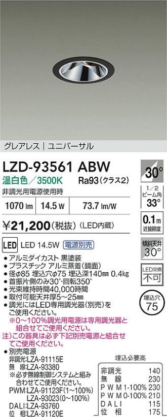 LZD-93561ABW