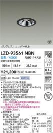 LZD-93561NBN