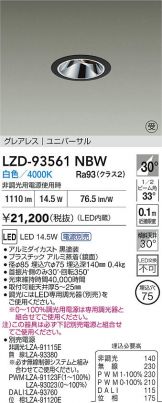 LZD-93561NBW