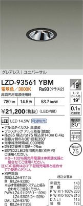 LZD-93561YBM