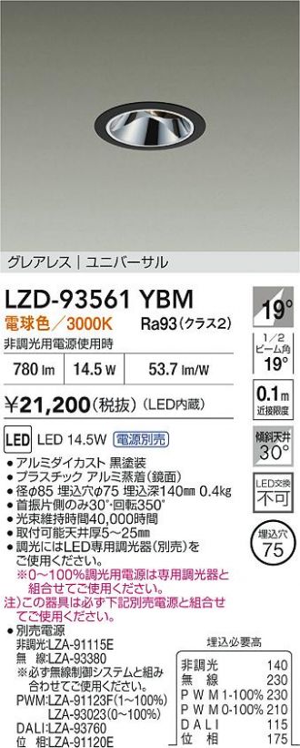 LZD-93561YBM