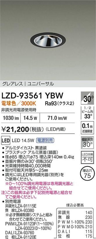 LZD-93561YBW