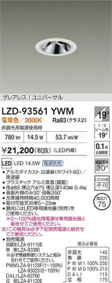 LZD-93561YWM