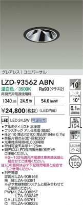 LZD-93562ABN