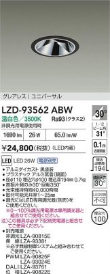 LZD-93562ABW