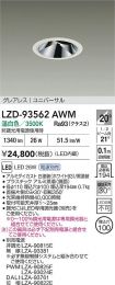 LZD-93562AWM