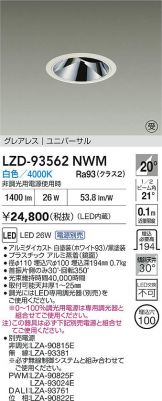 LZD-93562NWM