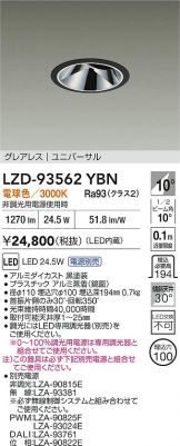 LZD-93562YBN
