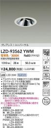 LZD-93562YWM
