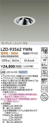 LZD-93562YWN