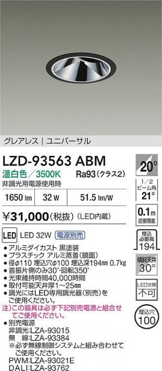 LZD-93563ABM
