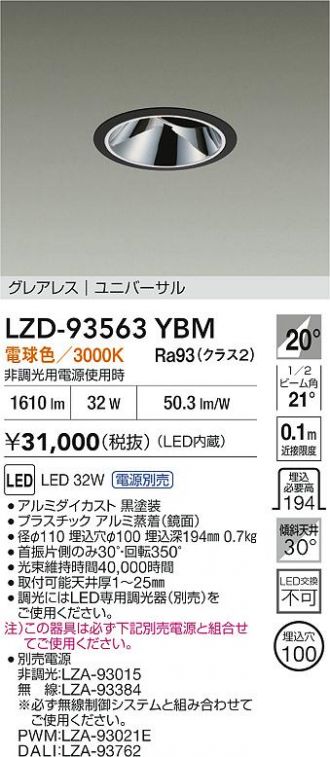 LZD-93563YBM